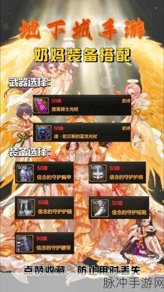 DNF 手游魔法师深度解析与攻略指南