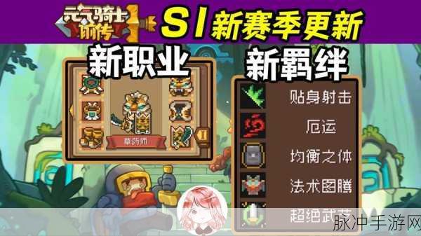 元气骑士前传草药师技能全揭秘，打造智力伤害的艺术大师