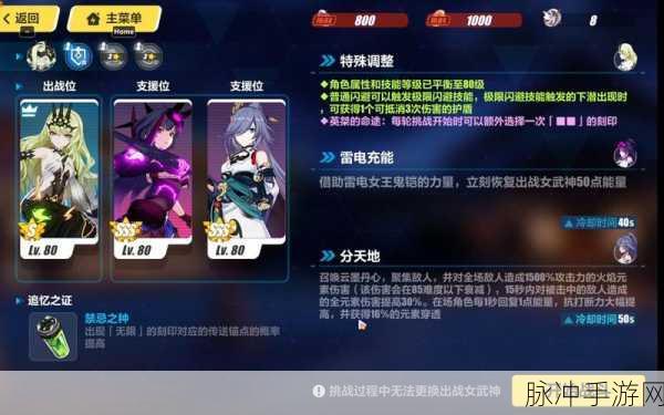 崩坏 3，无限噬界之蛇深度解析与实战攻略