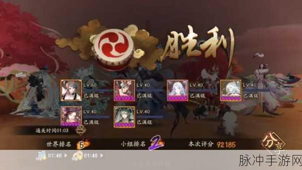 阴阳师手游深度攻略,丑时之女御魂搭配推荐全解析