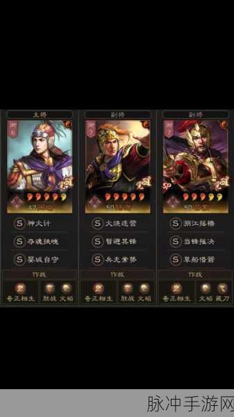 三国志战略版武将实力大揭秘