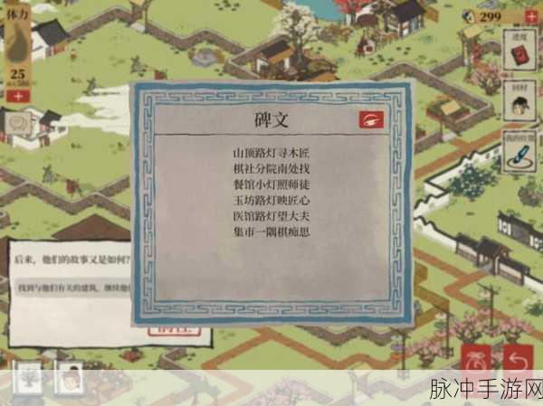 江南百景图厨艺大赛奖励全攻略,解锁你的烹饪传奇