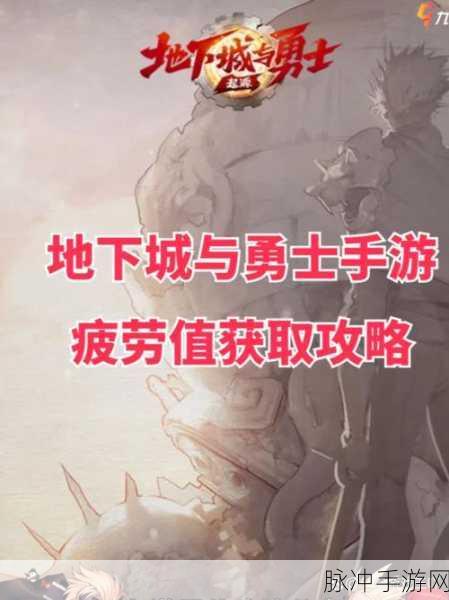 地下城与勇士手游攻略，心意点携带超出上限的应对策略
