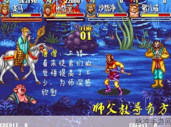 重温经典，西游释厄传2街机插卡式手游全攻略