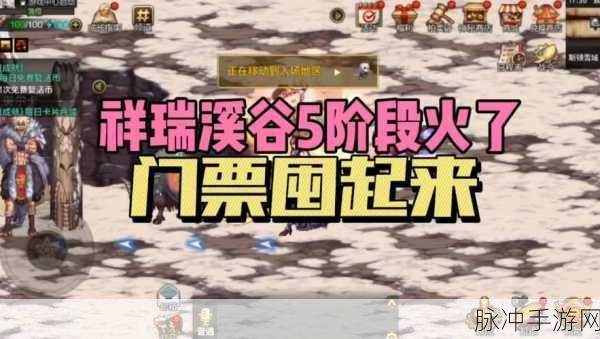 DNF 手游祥瑞溪谷通关秘籍，技巧全解析
