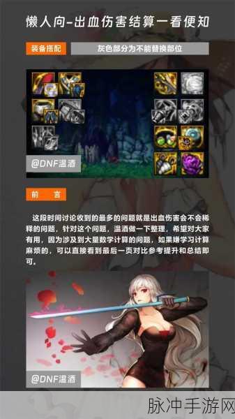 DNF手游攻略,深度解析大幽魂9件套为何会稀释