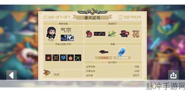 元气骑士破浪者号进阶指南，新手蜕变为高手秘籍