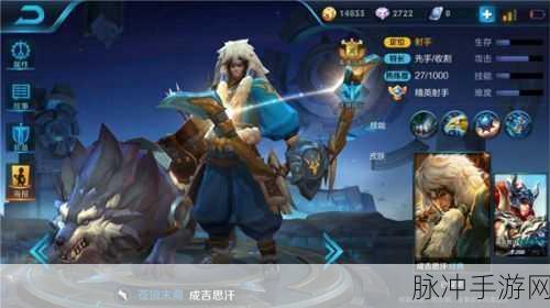 王者荣耀成吉思汗技能深度解析，草原之王的狩猎艺术