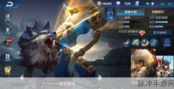 王者荣耀成吉思汗技能深度解析，草原之王的狩猎艺术