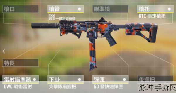使命召唤手游，M21EBR 配件搭配全解析