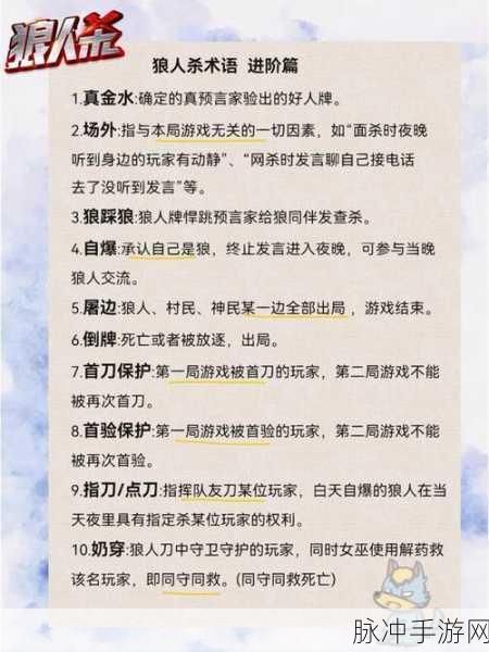新人玩狼人杀全面攻略，掌握秘诀，快速进阶