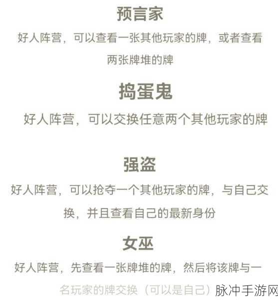 新人玩狼人杀全面攻略，掌握秘诀，快速进阶