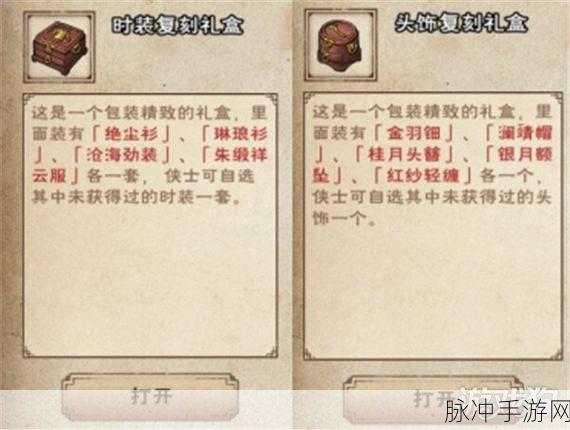 烟雨江湖龙泉镇宝箱获取全攻略