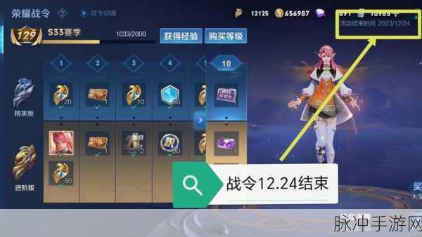 王者荣耀 34 赛季结束时间大揭秘及深度攻略