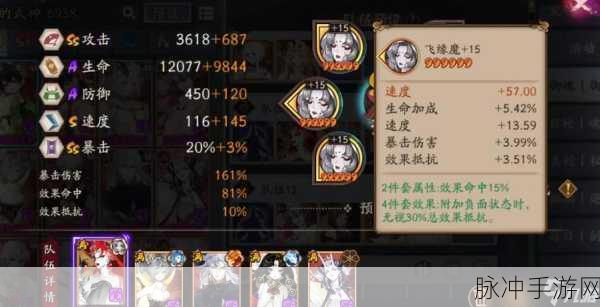阴阳师手游攻略，妖琴师御魂搭配全解析