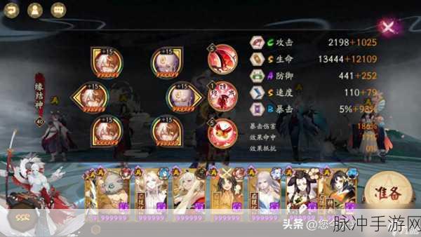 阴阳师手游攻略,妖琴师御魂搭配全解析