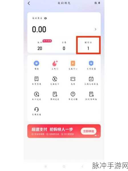 快手极速版解绑银行卡全攻略