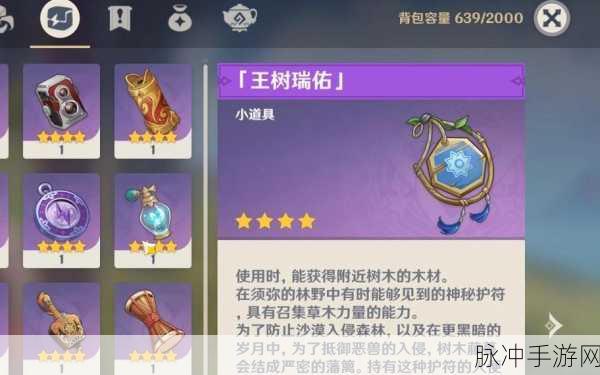 原神深度攻略，解锁重力阵线成就与稀有装备掉落时间揭秘