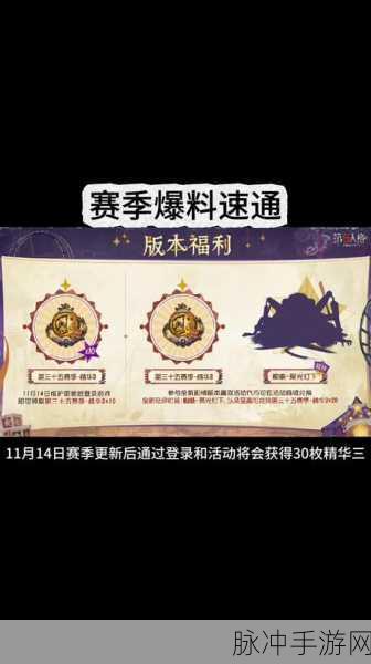 第五人格三十五赛季全面攻略，开启时间与新增内容详解