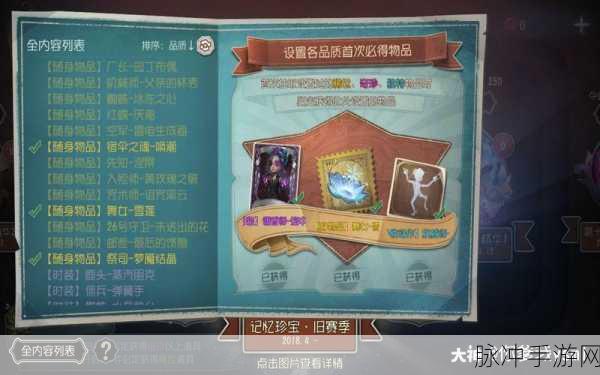 第五人格许愿码全攻略，解锁游戏惊喜的钥匙