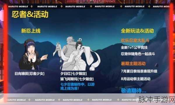 火影忍者手游七夕限定价格大揭秘