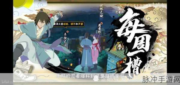 火影忍者手游七夕限定价格大揭秘