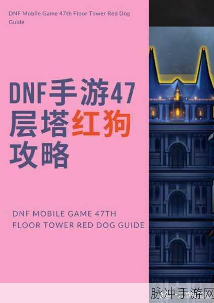 地下城与勇士手游赚钱秘籍大公开