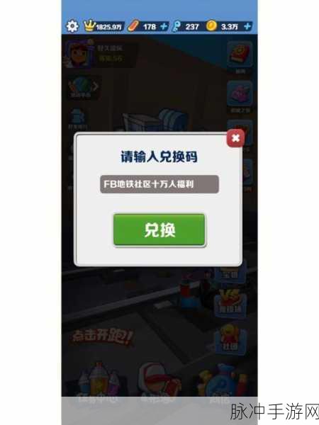 地铁跑酷刷成就领钥匙秘籍大公开