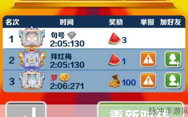 地铁跑酷刷成就领钥匙秘籍大公开