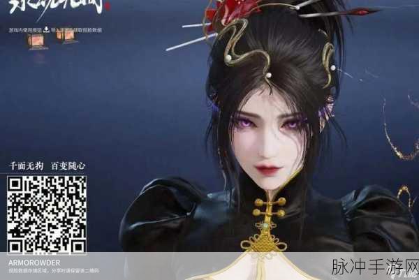 永劫无间无尘捏脸数据最新合集，打造你的专属英雄，尽享独一无二游戏体验