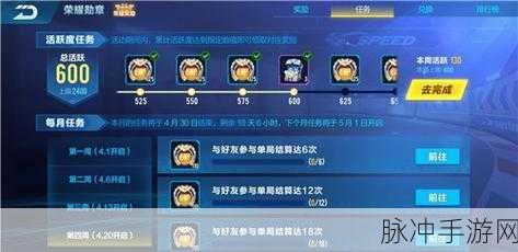 QQ 飞车手游炫点开启与触发任务全指南