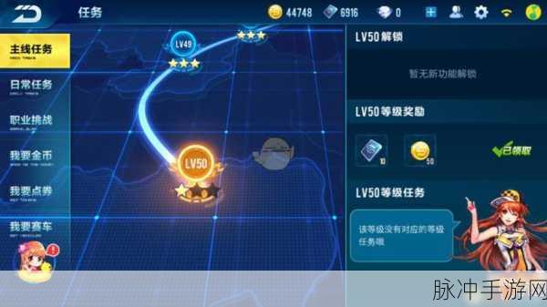 QQ 飞车手游炫点开启与触发任务全指南