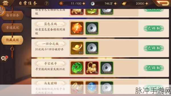 少年三国志 2 幽蝶羽毛获取秘籍大公开