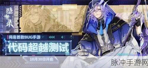 隐世录手游通天之路攻略详解