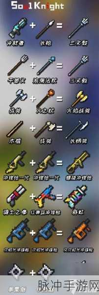 元气骑士 150 版全新武器 开启惊喜冒险新篇章