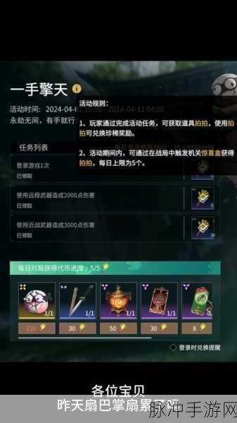 永劫无间手游牌匾掉落任务全攻略