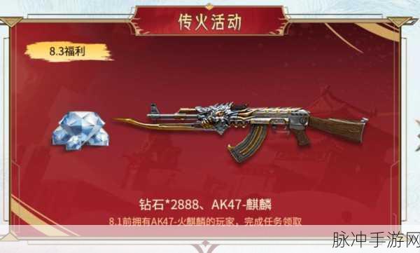 穿越火线枪战王者，终极火麒麟武器套装，全套威力震撼来袭！