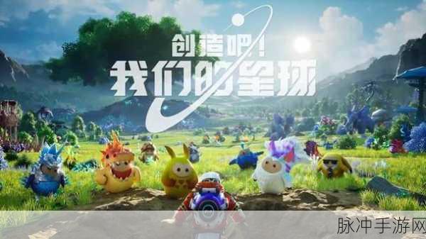 我们的星球，腾讯游戏发布会的重磅之星