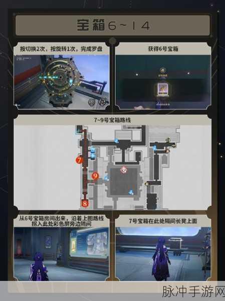 崩坏星穹铁道，危机预知获取位置全攻略