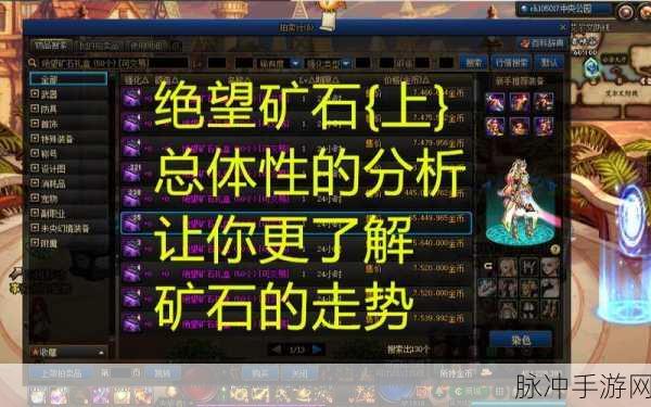 DNF手游宝石与矿石材料获取攻略