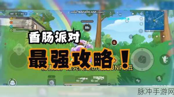 香肠派对国际服版 SS11 赛季更新全攻略