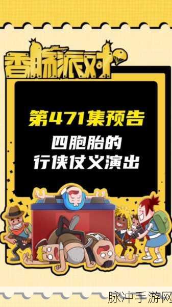 香肠派对国际服版 SS11 赛季更新全攻略