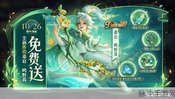 王者荣耀四周年庆典盛启，20款经典皮肤返场投票激战正酣，终极归属悬念迭起