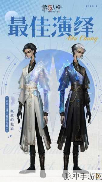 第五人格古董商黑鸦皮肤获取全攻略，解锁稀世时装的秘密