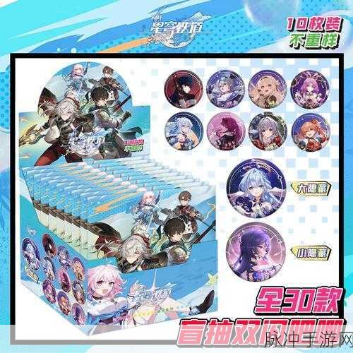 崩坏星穹铁道，探寻盲盒商人的神秘踪迹