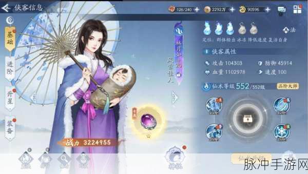 新仙剑奇侠传手游伙伴获得方法全面解析