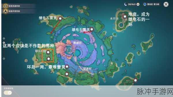 原神，如星的宝珠提交地点与雷灵位置全攻略