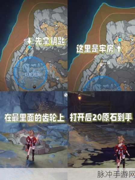 原神，如星的宝珠提交地点与雷灵位置全攻略