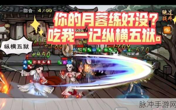烟雨江湖中月蓉的精妙用法全解析