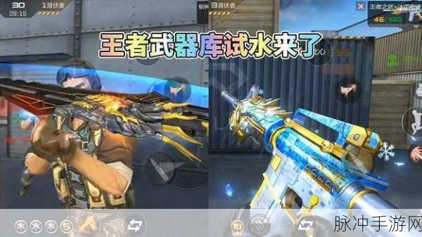 穿越火线手游王者之武获取全攻略
